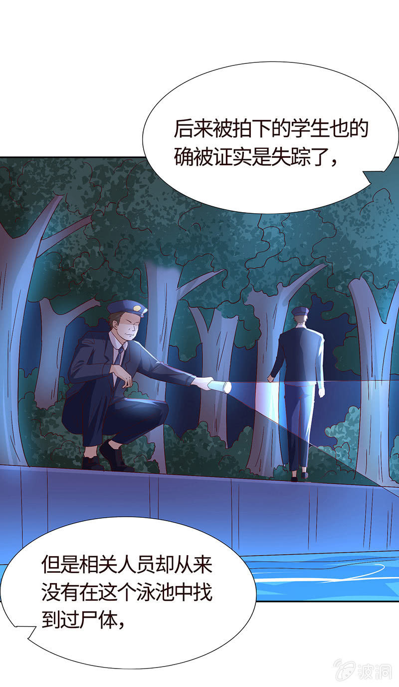 《冰山学长不好惹》让你老欺负我 第5页