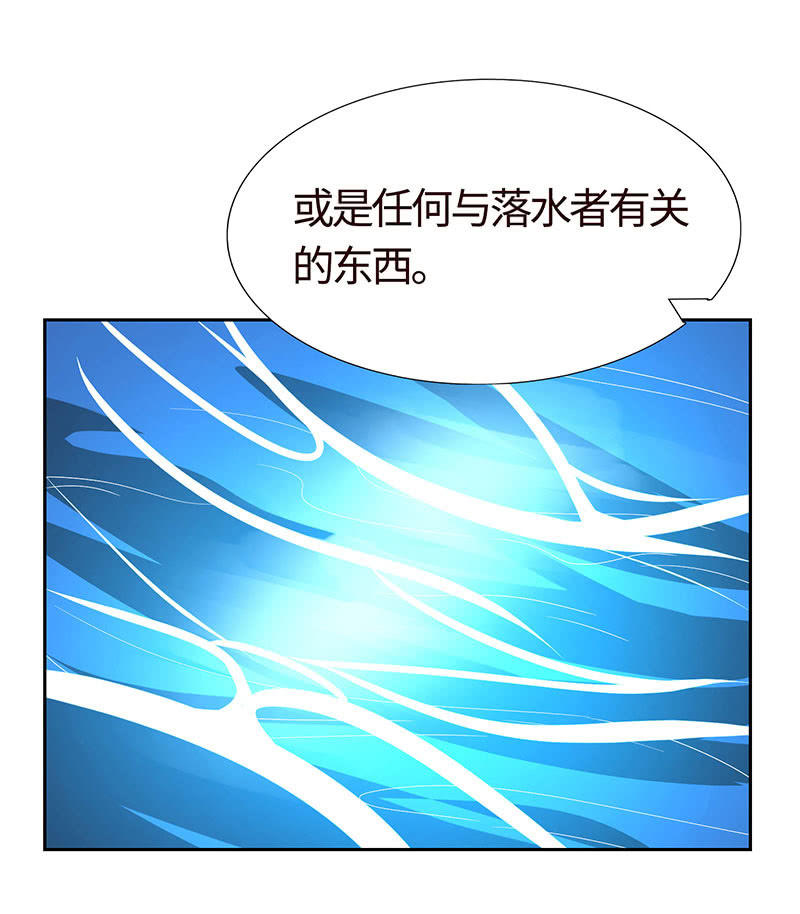 《冰山学长不好惹》让你老欺负我 第6页