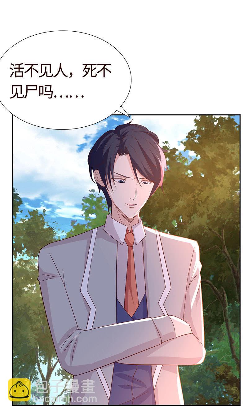 《冰山学长不好惹》让你老欺负我 第7页