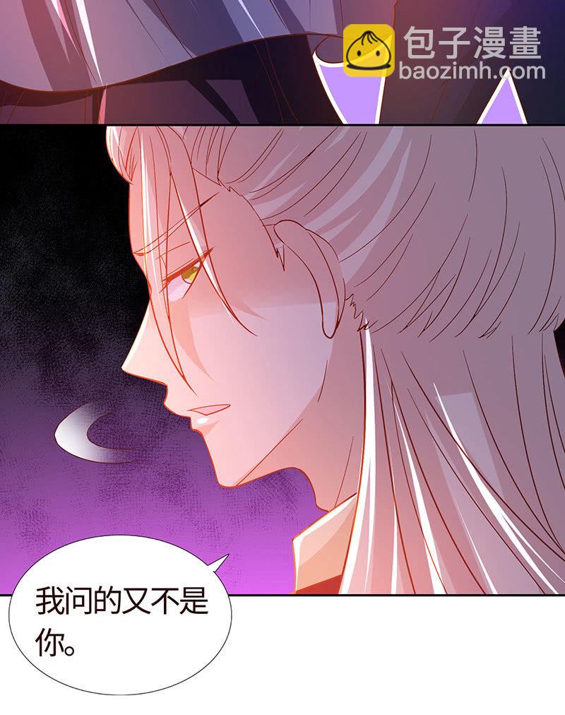 《冰山学长不好惹》醋意横生的他 第10页