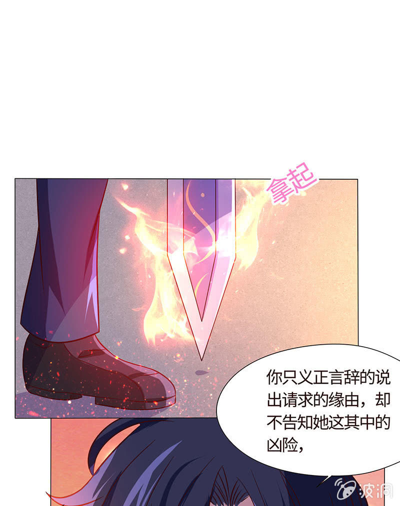 《冰山学长不好惹》醋意横生的他 第17页