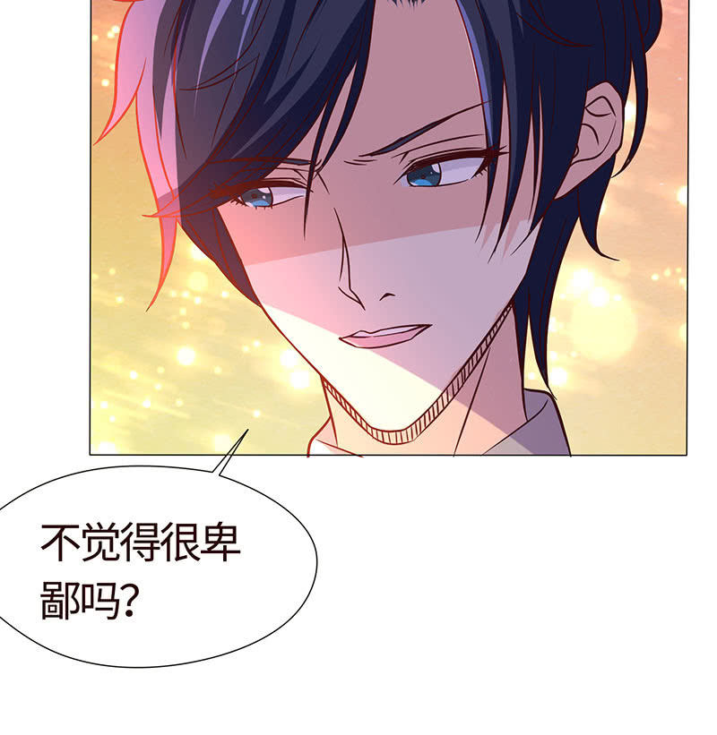 《冰山学长不好惹》醋意横生的他 第18页