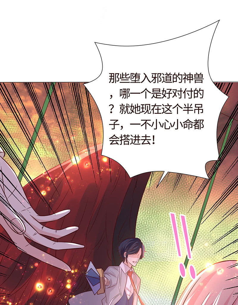 《冰山学长不好惹》醋意横生的他 第19页