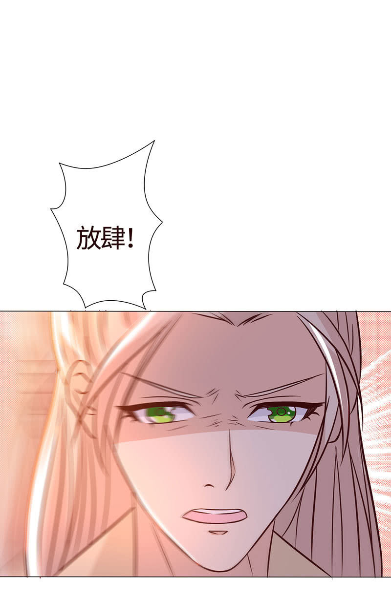 《冰山学长不好惹》醋意横生的他 第28页