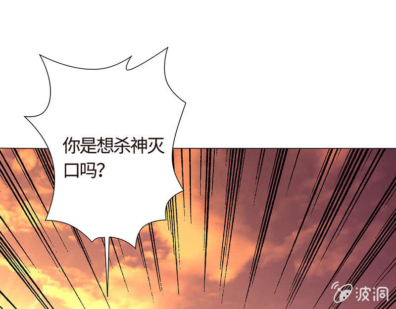 《冰山学长不好惹》醋意横生的他 第29页