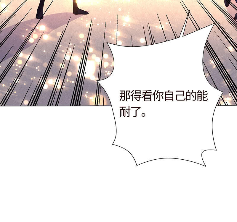 《冰山学长不好惹》醋意横生的他 第31页