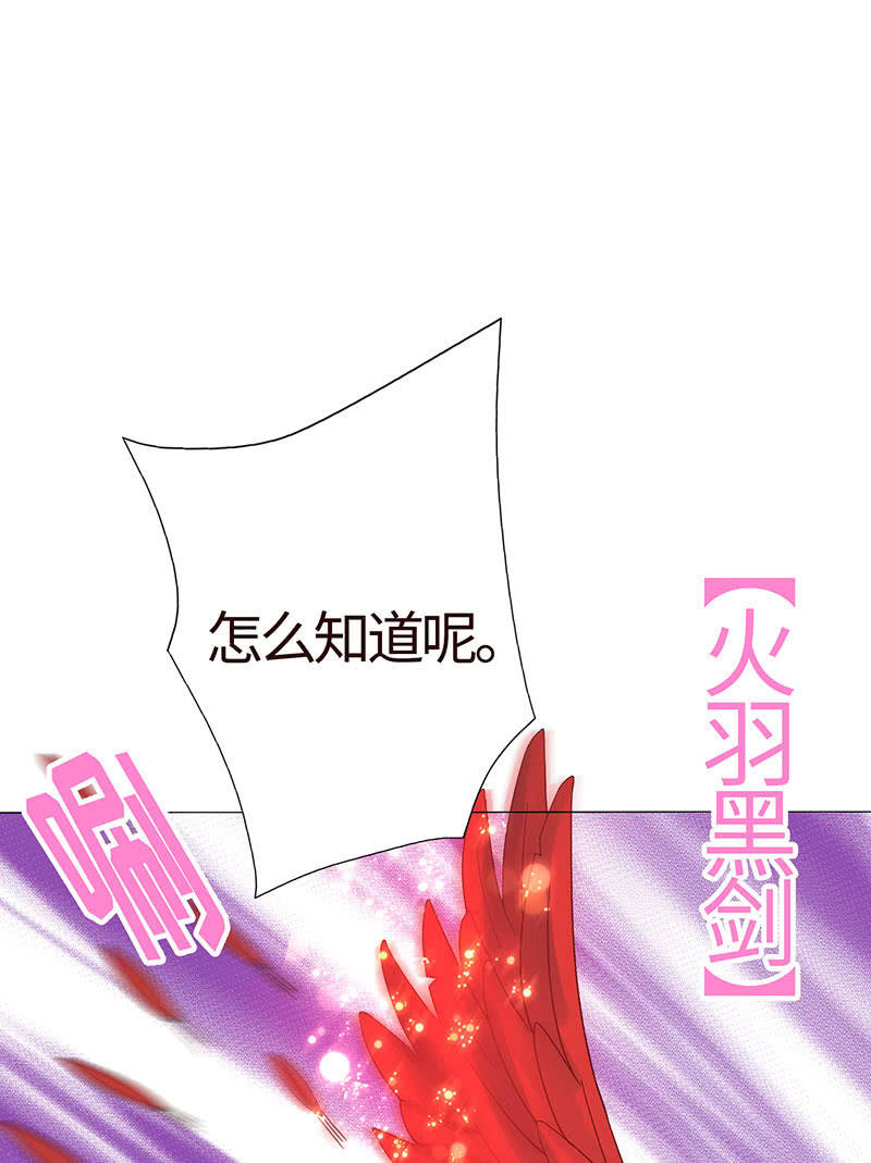 《冰山学长不好惹》醋意横生的他 第38页