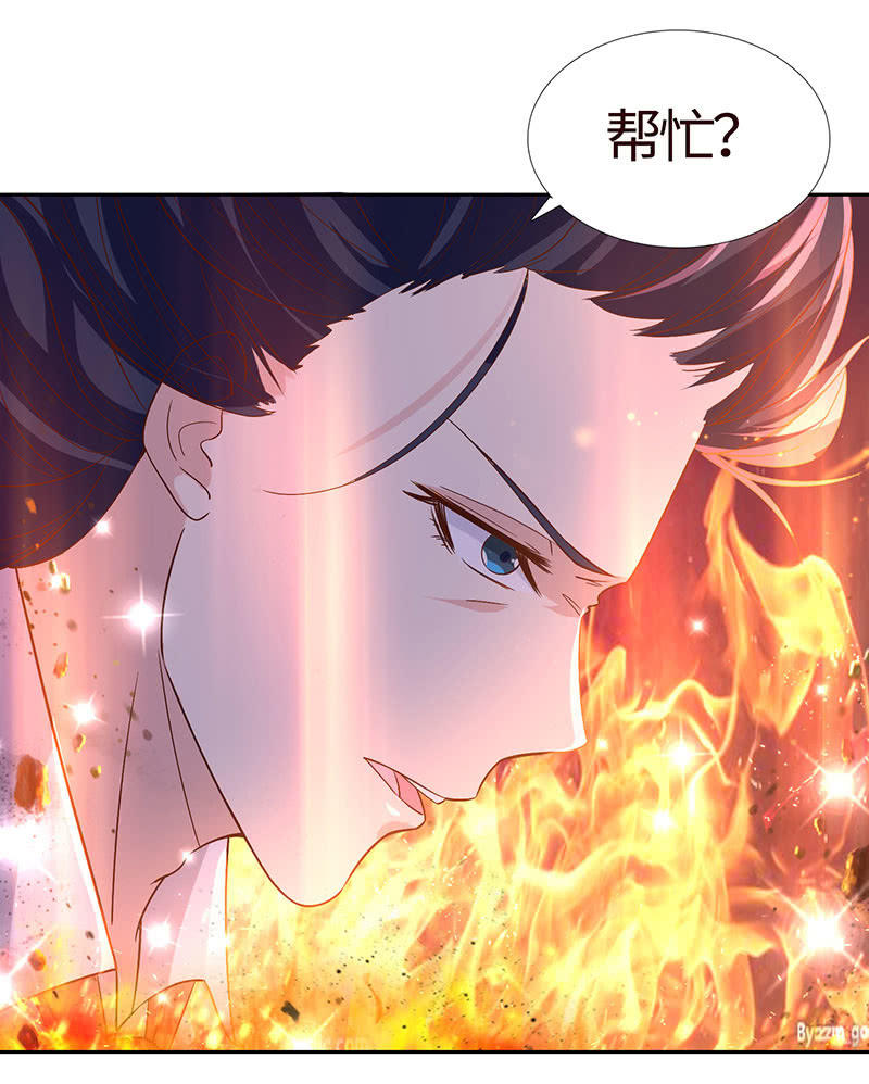 《冰山学长不好惹》醋意横生的他 第3页