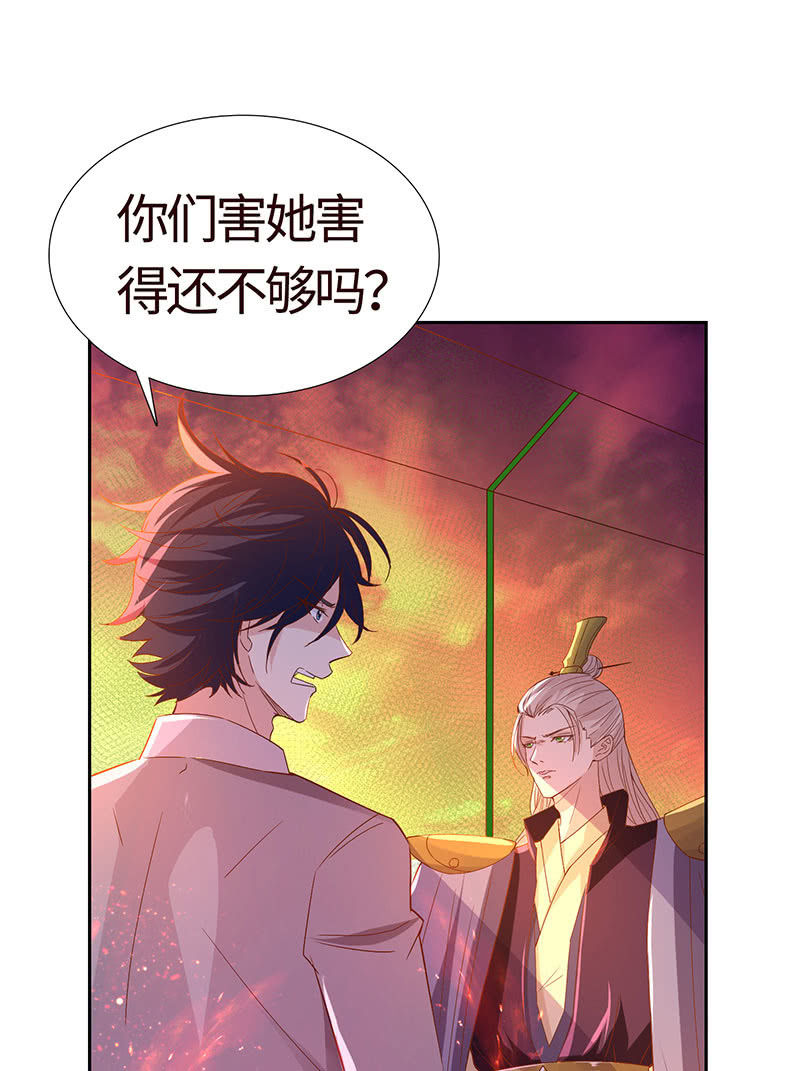 《冰山学长不好惹》醋意横生的他 第4页