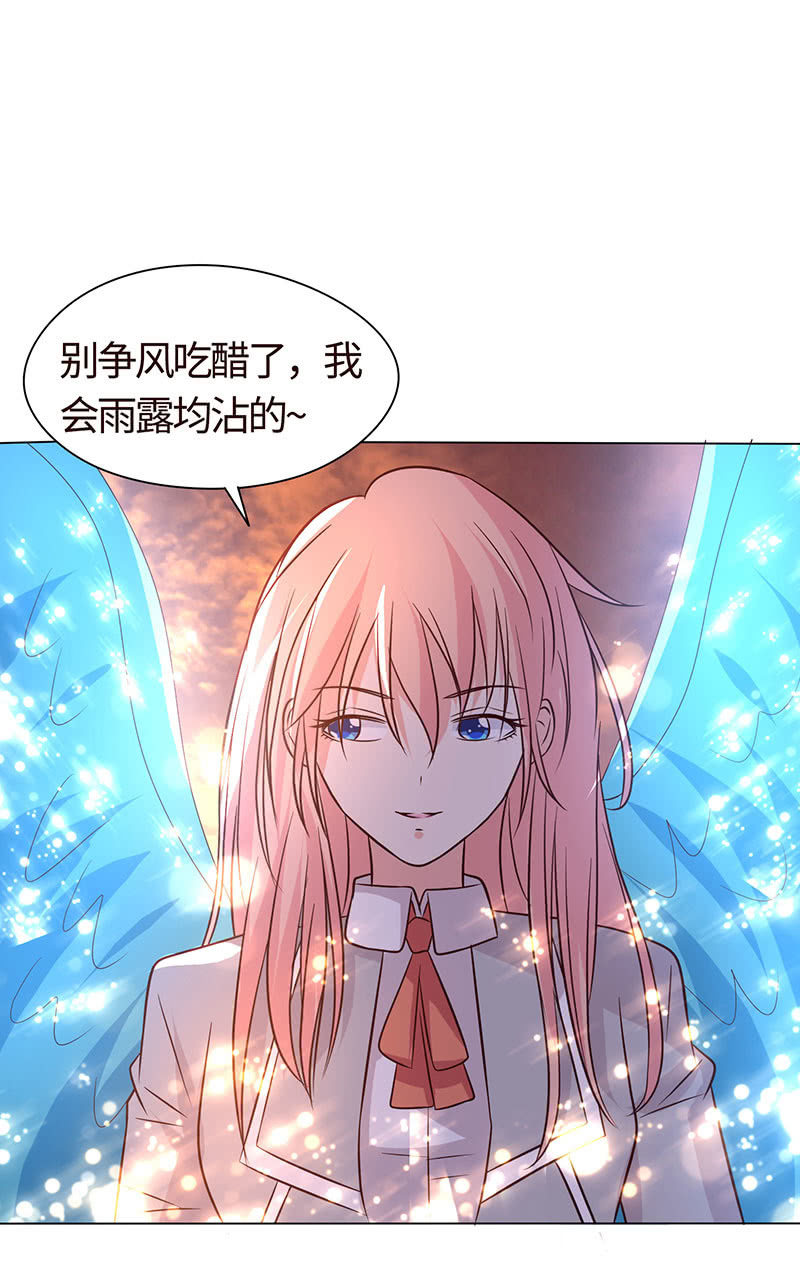 《冰山学长不好惹》醋意横生的他 第50页