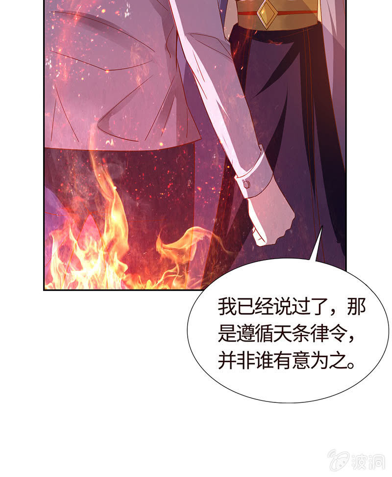 《冰山学长不好惹》醋意横生的他 第5页