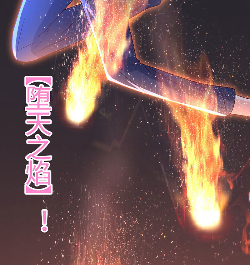《冰山学长不好惹》怕他图谋不轨？ 第20页
