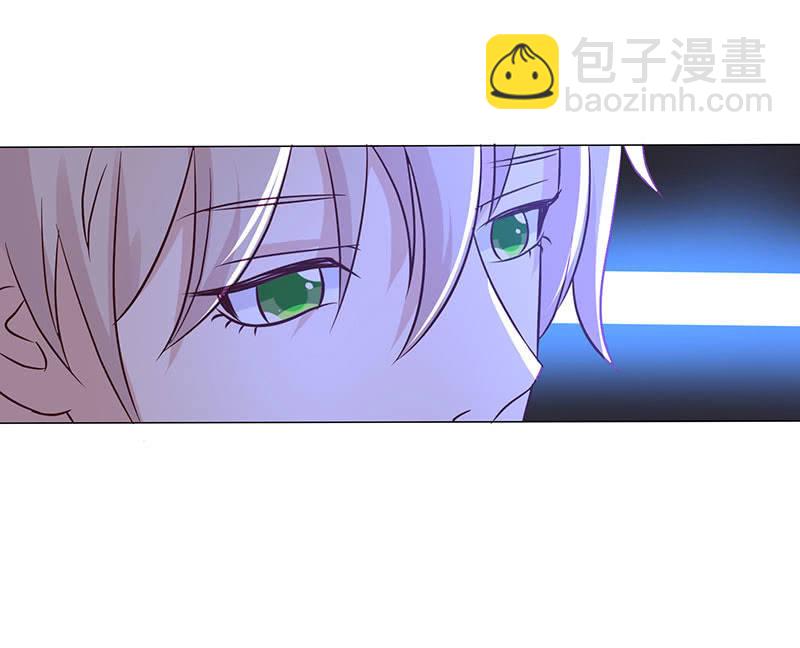 《冰山学长不好惹》怕他图谋不轨？ 第31页