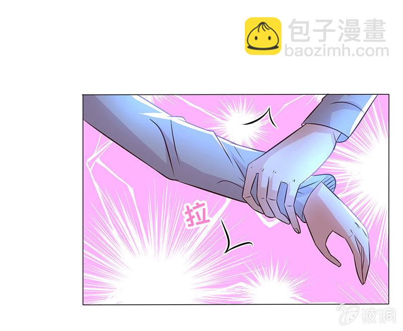《冰山学长不好惹》怕他图谋不轨？ 第33页