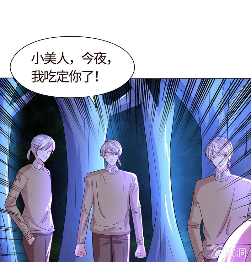 《冰山学长不好惹》怕他图谋不轨？ 第9页