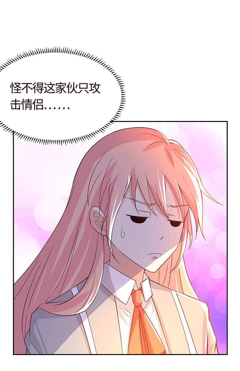 《冰山学长不好惹》怪事连连 第12页