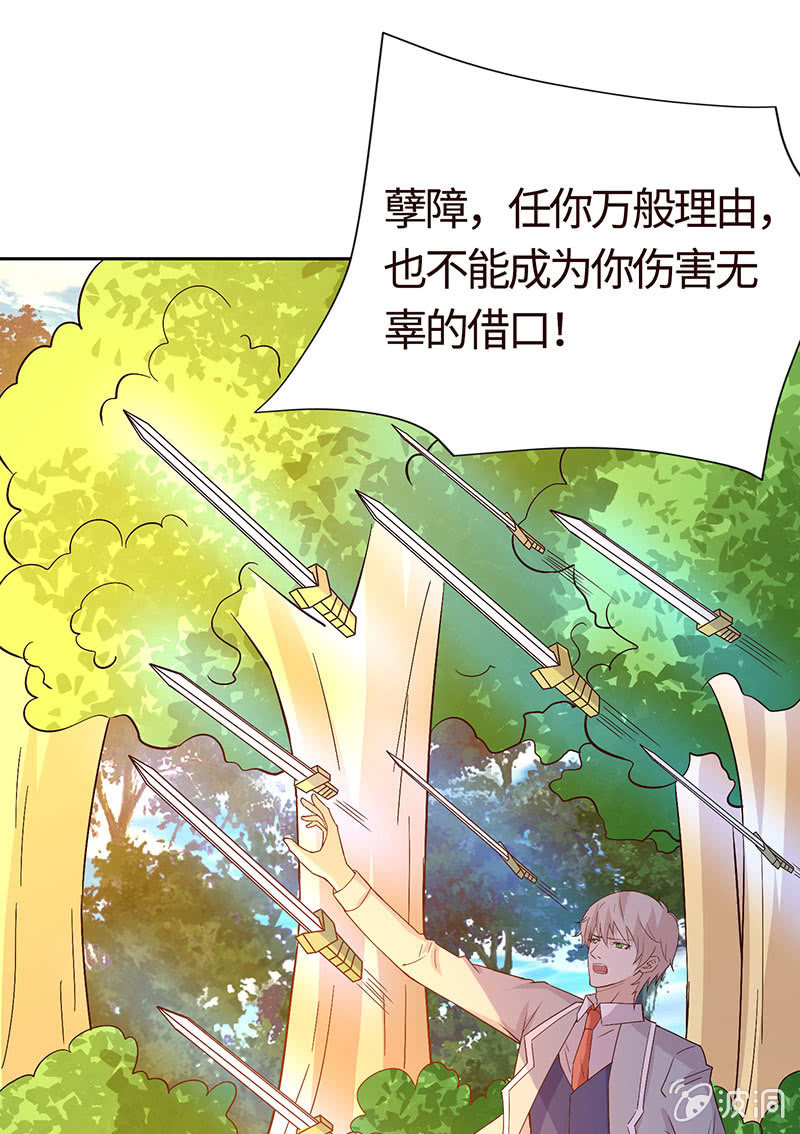 《冰山学长不好惹》怪事连连 第13页