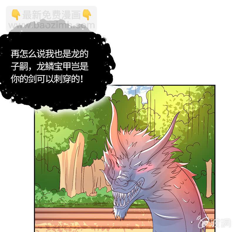 《冰山学长不好惹》怪事连连 第17页