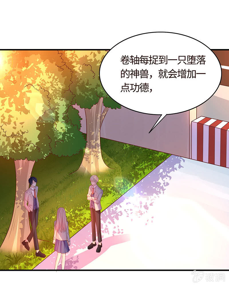 《冰山学长不好惹》怪事连连 第37页