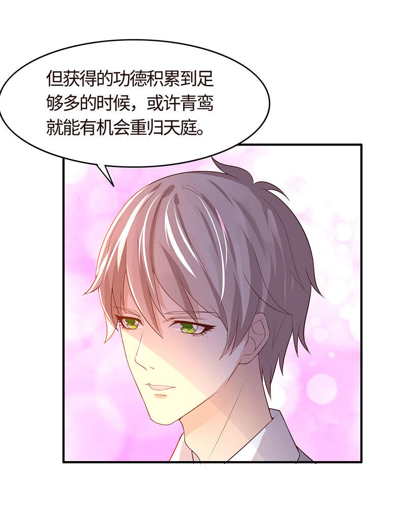 《冰山学长不好惹》怪事连连 第38页