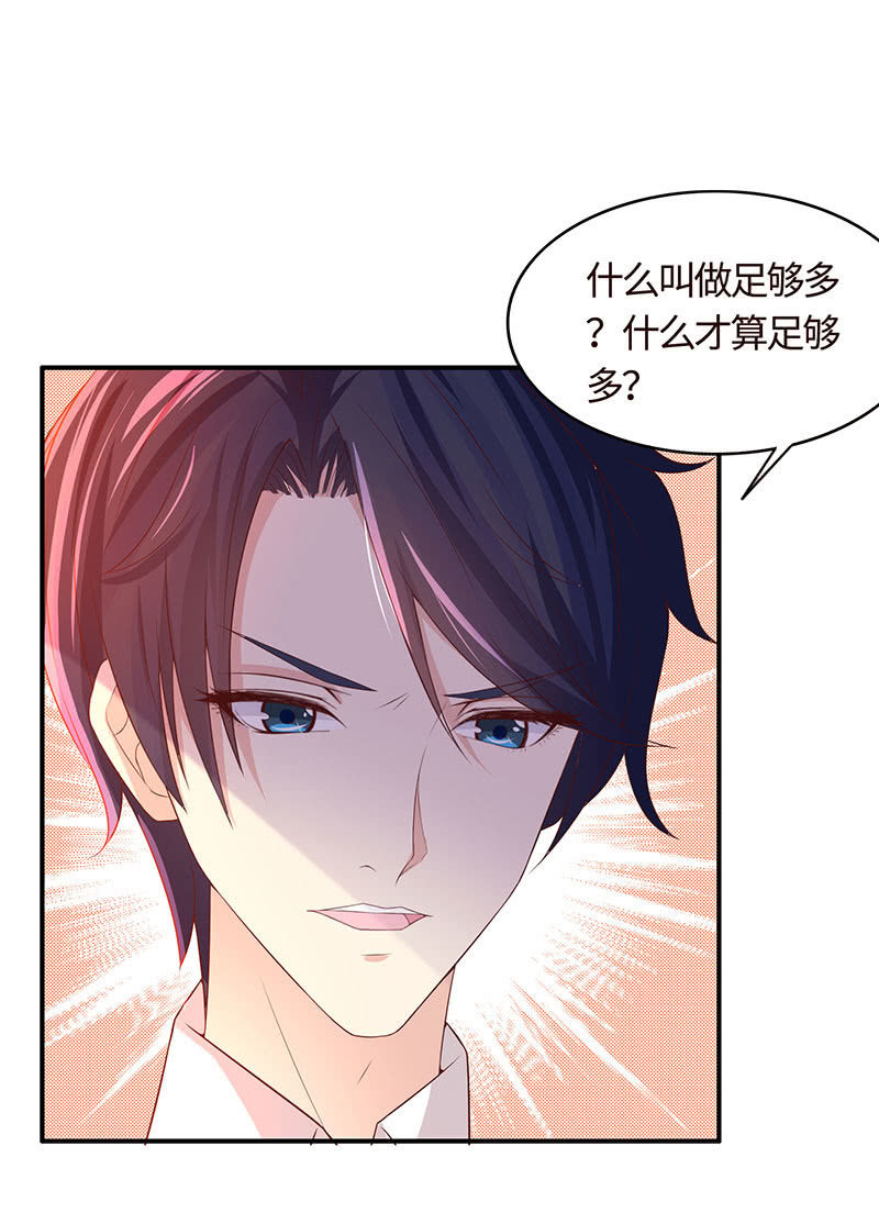 《冰山学长不好惹》怪事连连 第39页
