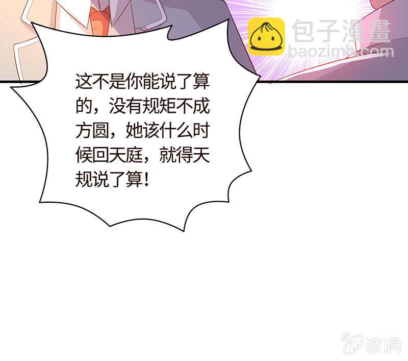 《冰山学长不好惹》怪事连连 第41页