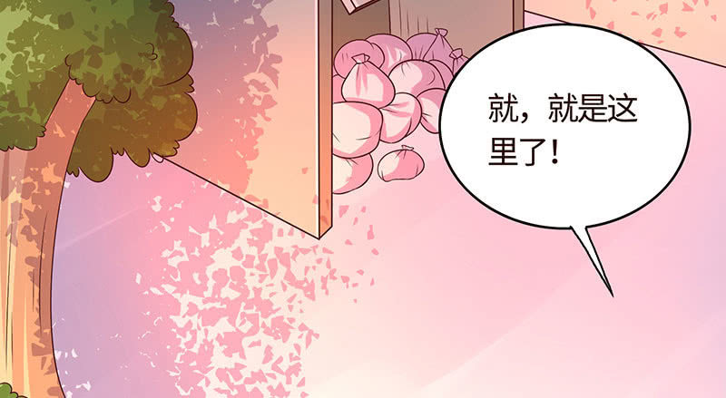 《冰山学长不好惹》怪事连连 第46页