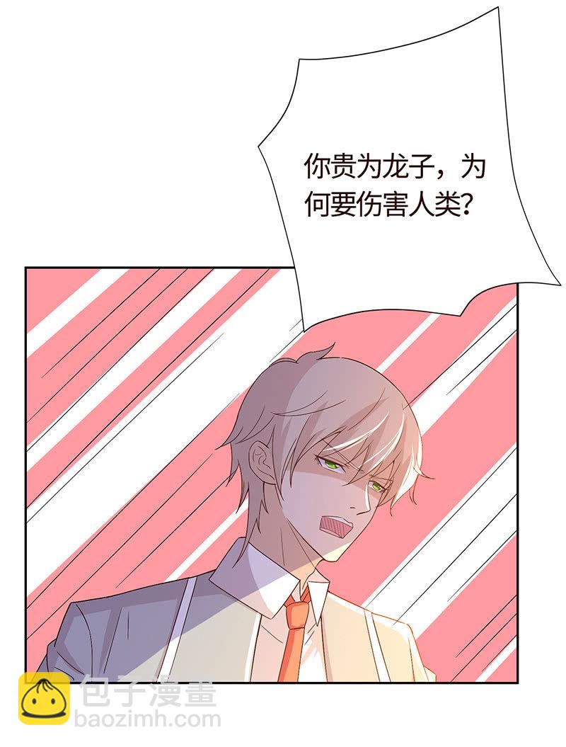 《冰山学长不好惹》怪事连连 第6页