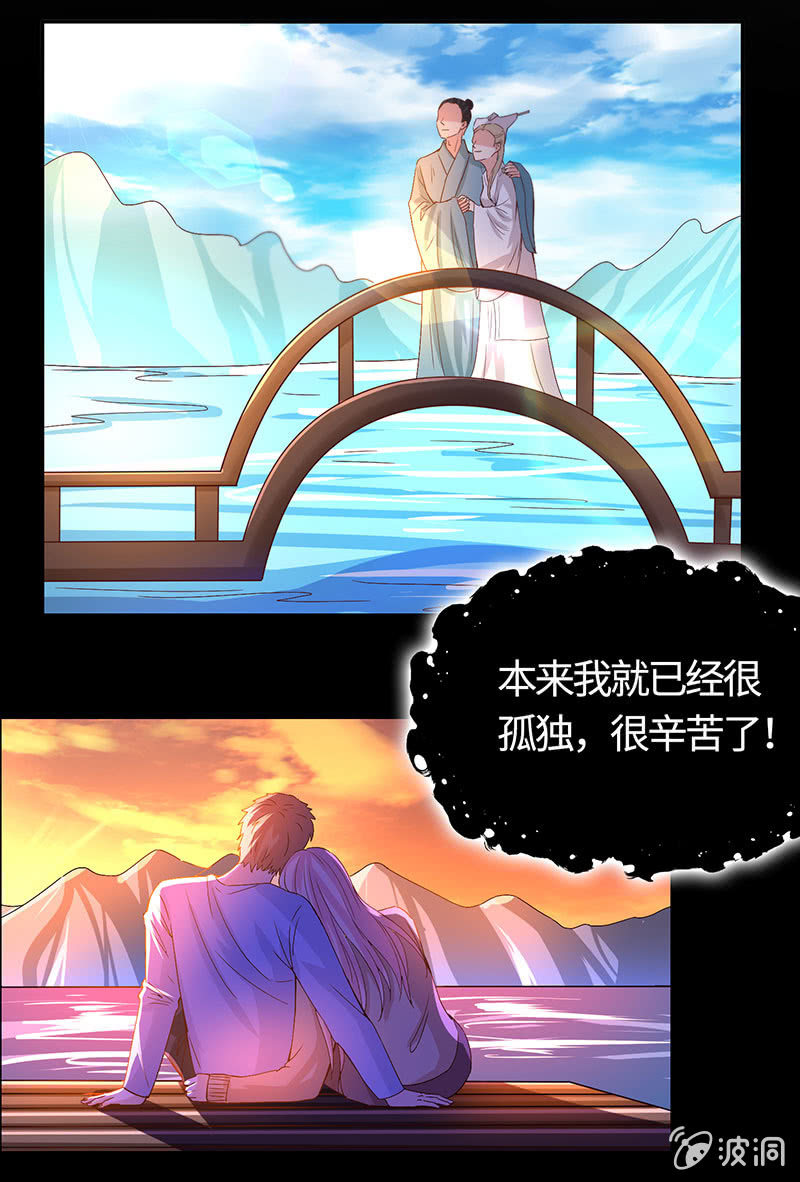 《冰山学长不好惹》怪事连连 第9页