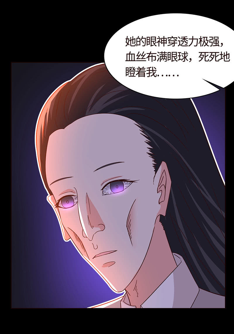 《冰山学长不好惹》惊悚一幕 第11页