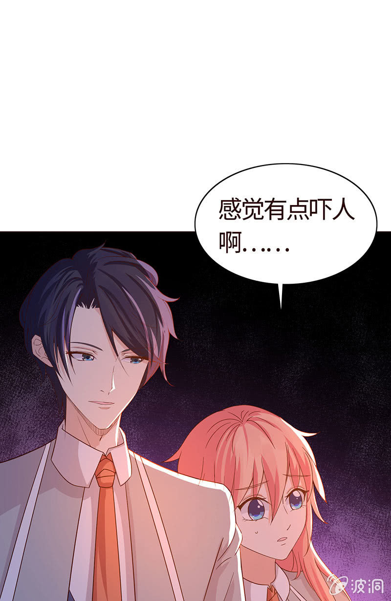 《冰山学长不好惹》惊悚一幕 第13页