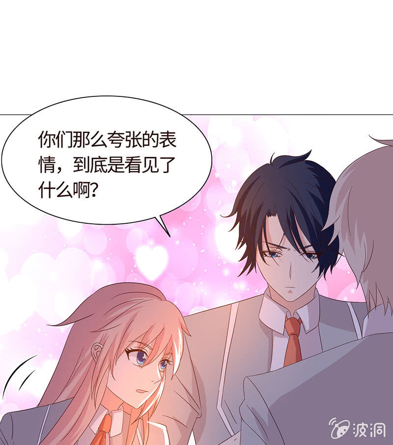 《冰山学长不好惹》惊悚一幕 第29页