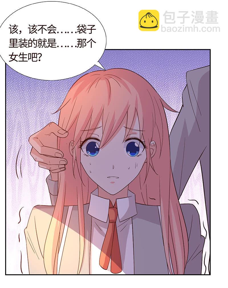 《冰山学长不好惹》惊悚一幕 第34页