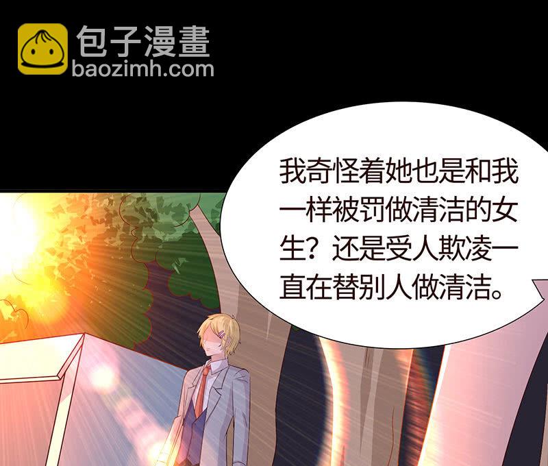 《冰山学长不好惹》惊悚一幕 第3页