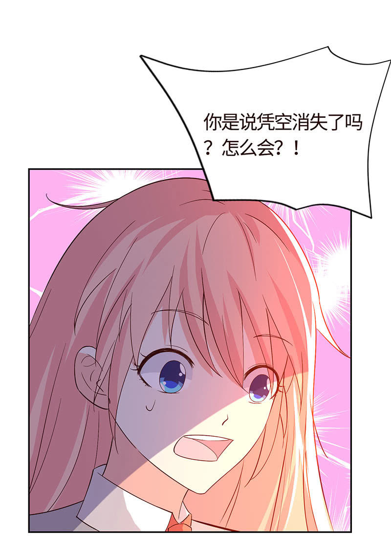 《冰山学长不好惹》惊悚一幕 第40页