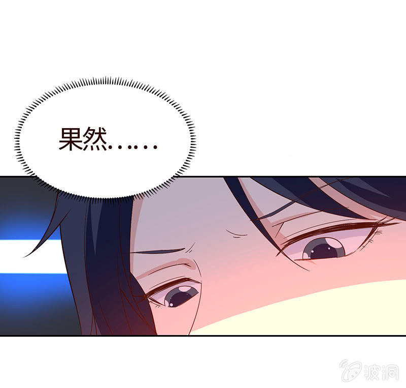 《冰山学长不好惹》惊悚一幕 第41页