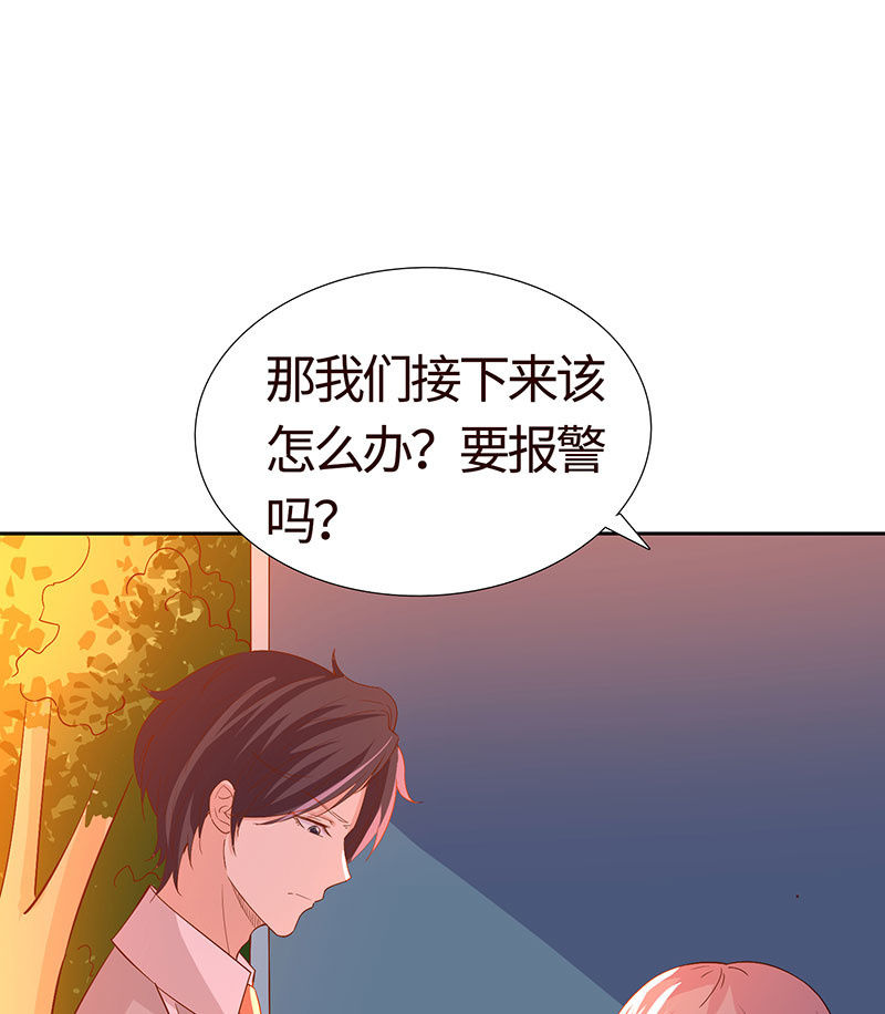 《冰山学长不好惹》惊悚一幕 第42页