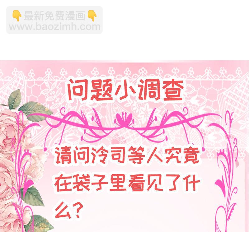 《冰山学长不好惹》惊悚一幕 第47页
