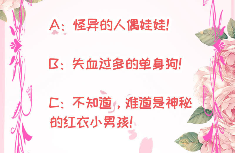 《冰山学长不好惹》惊悚一幕 第48页