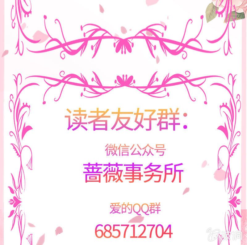 《冰山学长不好惹》惊悚一幕 第49页