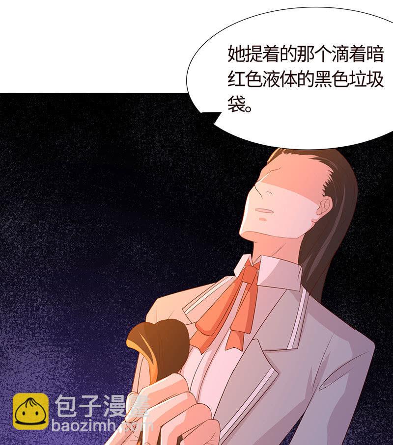 《冰山学长不好惹》惊悚一幕 第6页