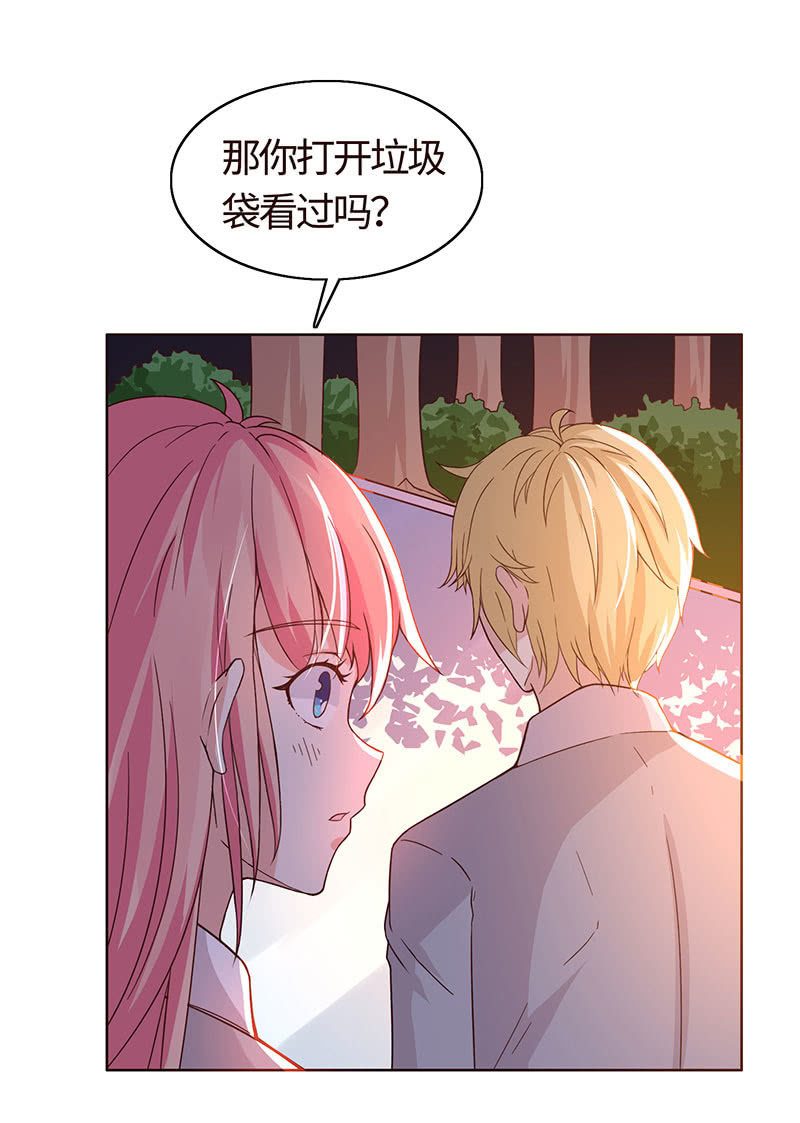 《冰山学长不好惹》惊悚一幕 第8页