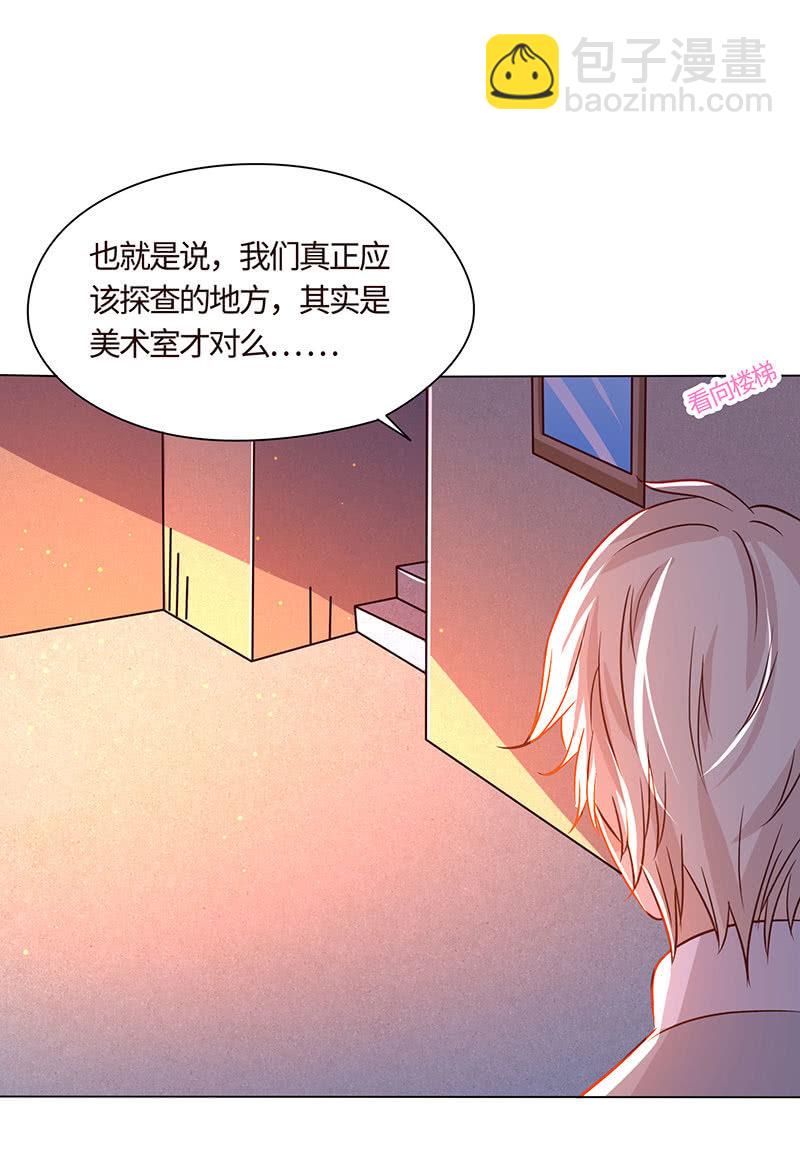 《冰山学长不好惹》绯红的喘息 第11页