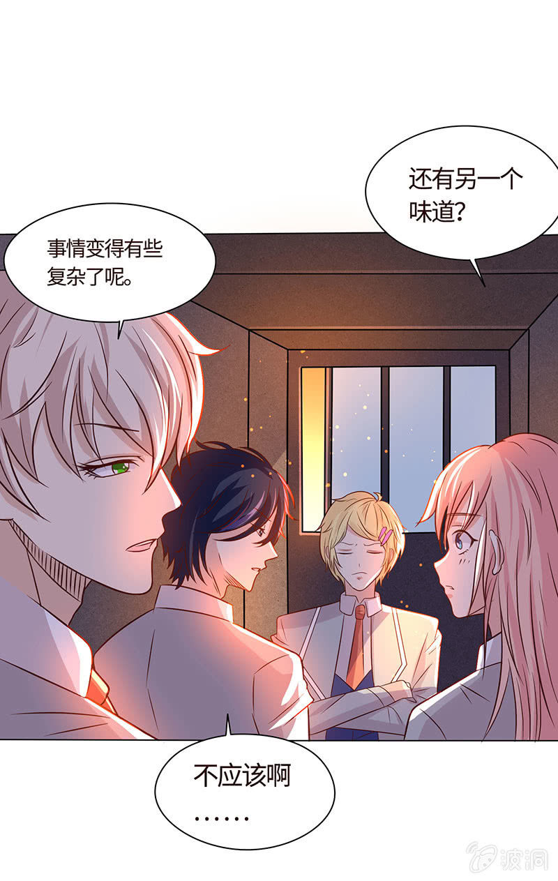 《冰山学长不好惹》绯红的喘息 第13页