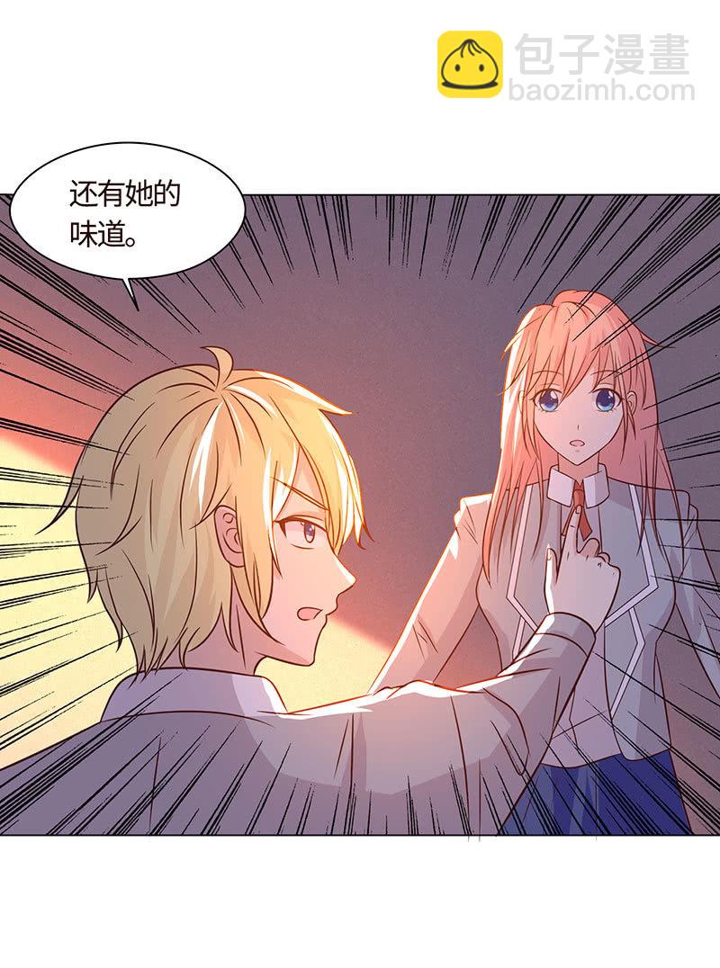 《冰山学长不好惹》绯红的喘息 第14页