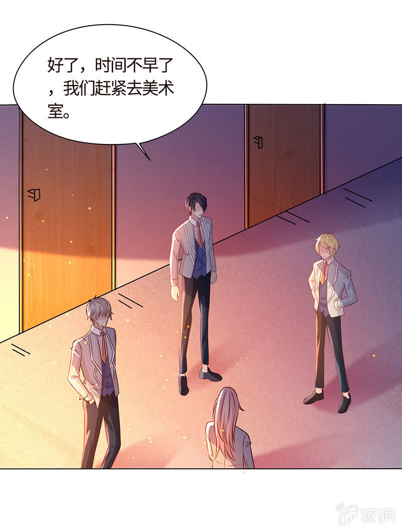 《冰山学长不好惹》绯红的喘息 第17页