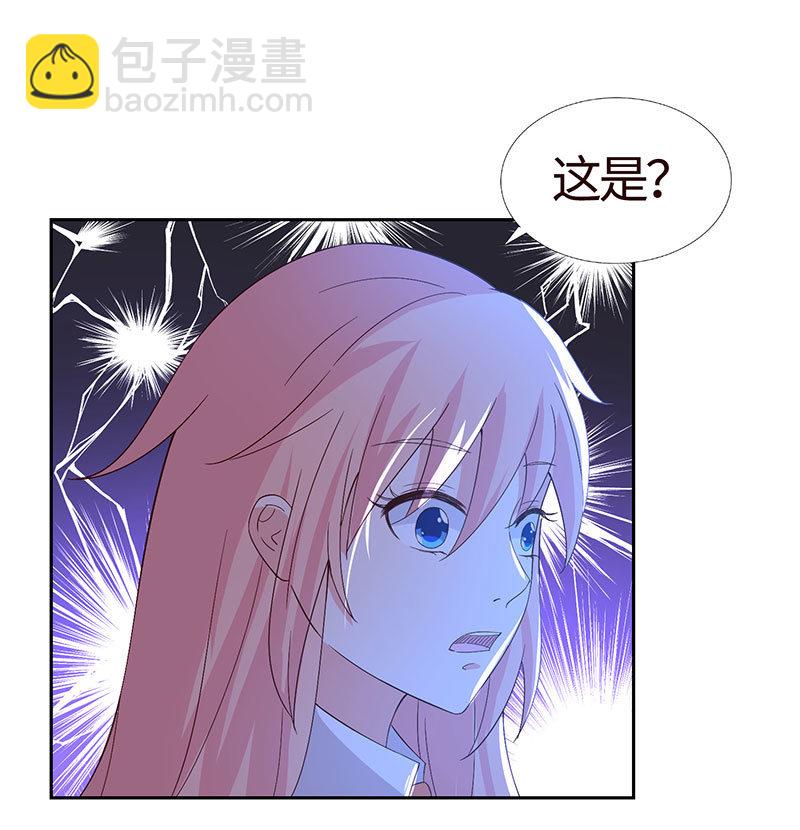 《冰山学长不好惹》绯红的喘息 第19页