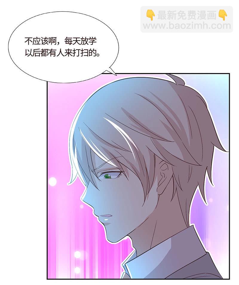 《冰山学长不好惹》绯红的喘息 第22页