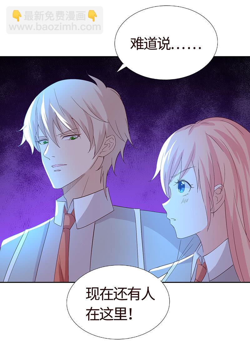 《冰山学长不好惹》绯红的喘息 第23页