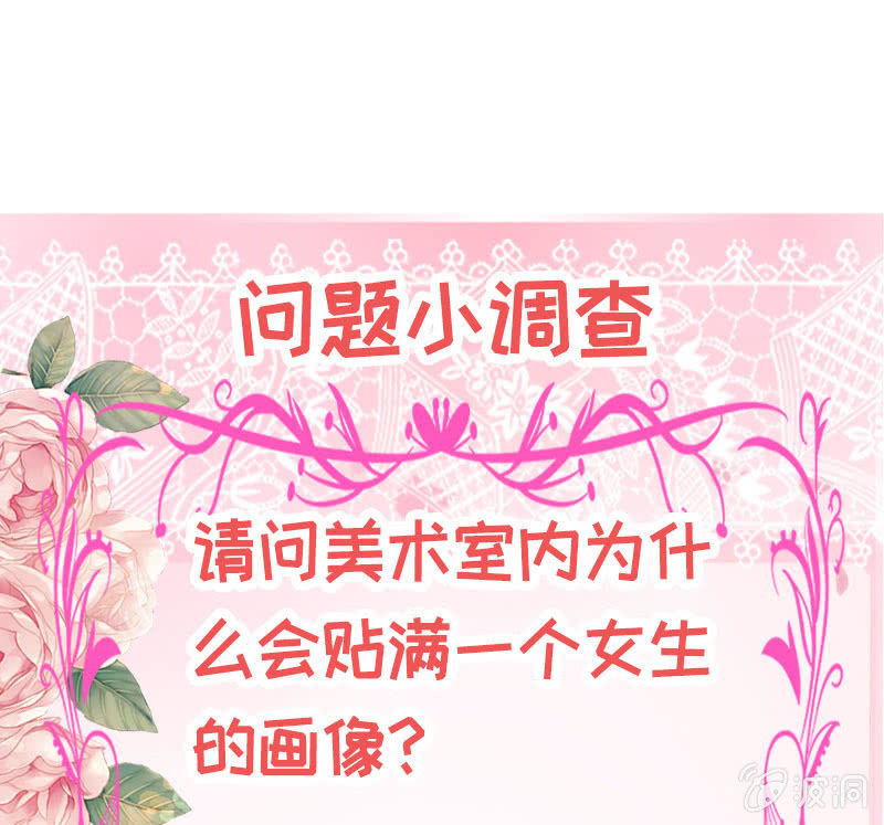 《冰山学长不好惹》绯红的喘息 第33页